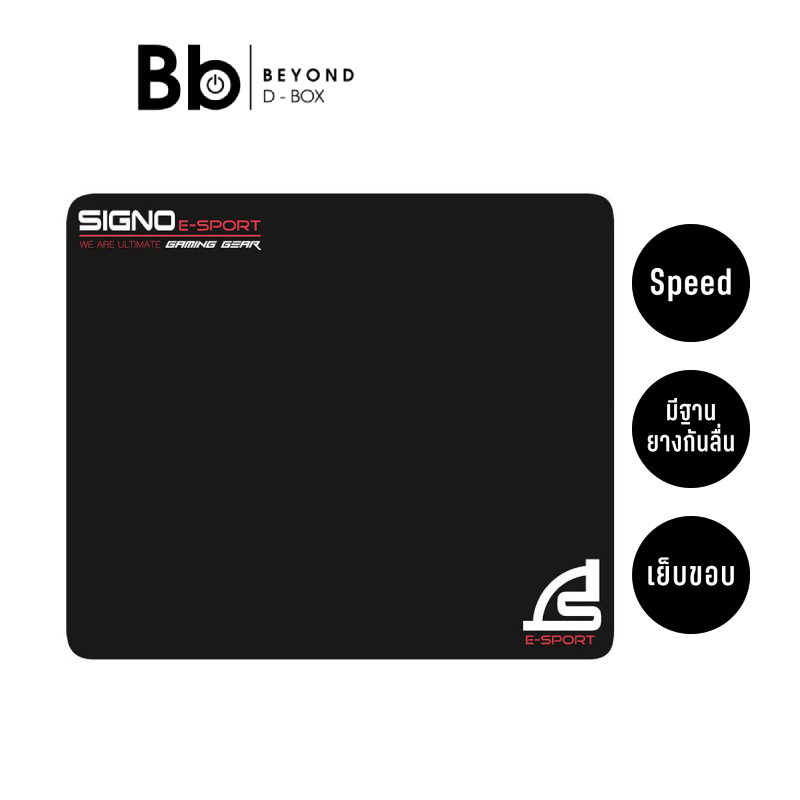 Signo MT-300 Gaming Mouse Mat Speed Mouse (270 x 230 x 3 mm.) by BB Beyond D-Box