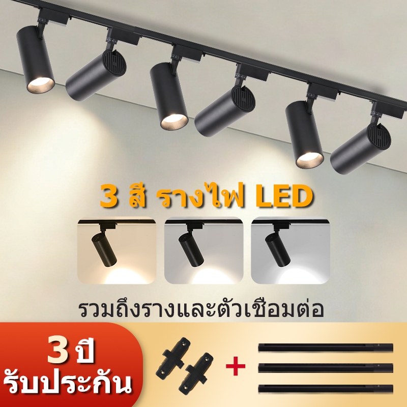 ไฟแทรคไลท์ รางไฟ led Track Light COB 20W 30W 40W 50W การปรับมุม สปอตไลท์ ไฟติดเพดานร้านขายเสื้อผ้าเชิงพาณิชย์ทางเดิน