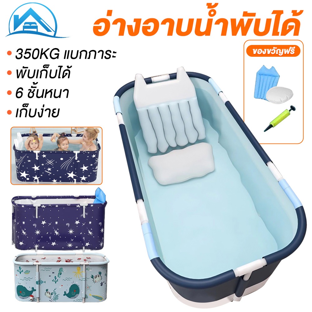 Sweethome อ่างอาบน้ำพับได้ อ่างอาบน้ำ อ่างพับได้ผู้ใหญ่ อ่างแช่น้ำสำหรับผู้ใหญ่/เด็กพับได้ 1 ชั่วโมง อ่างอาบน้ำ อุณหภูมิ