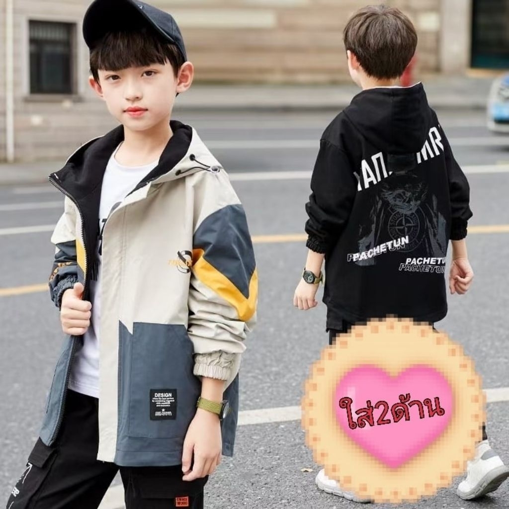 Jira kids..เสื้อแจ๊กเก็ต เสื้อคลุมกันลม เสื้อเด็ก เสื้อใส่2ด้าน เสื้อเด็กมีฮู้ด ผ้าร่ม ขนาด120-170 มี2สี ดำและเทา