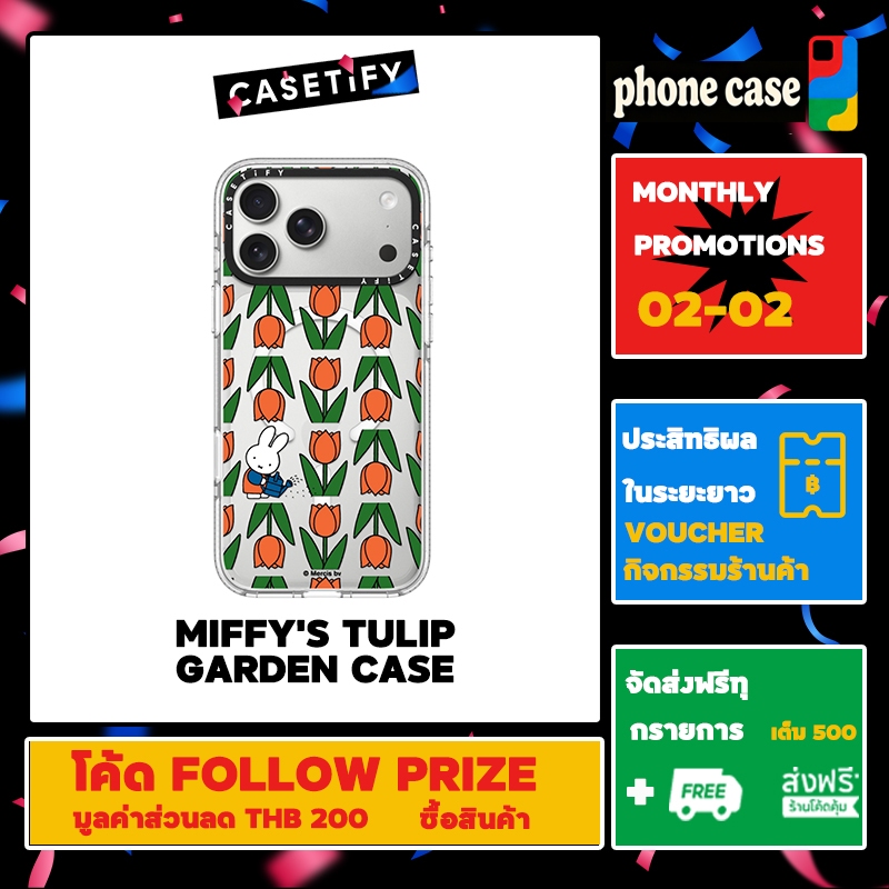 CASETiFY เคส IP 12-17 Pro Max Miffy's Tulip Garden Case เคสโทรศัพท์（ของแท้ 100%）