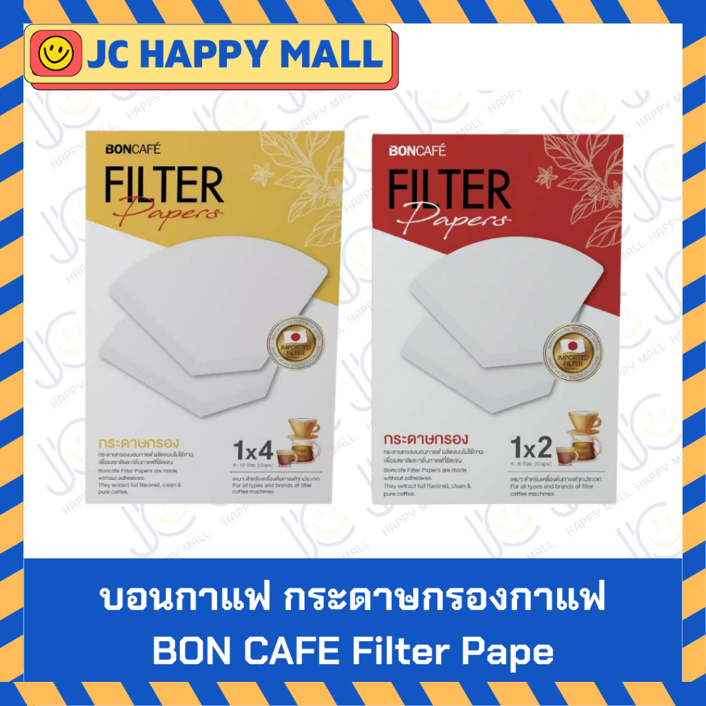 BONCAFE กระดาษกรองกาแฟ กระดาษกรอง บอนกาแฟ บอนคาเฟ่ ดริปกาแฟ **ขนาด 1x2 และ 1x4 นิ้ว** Filter Papar
