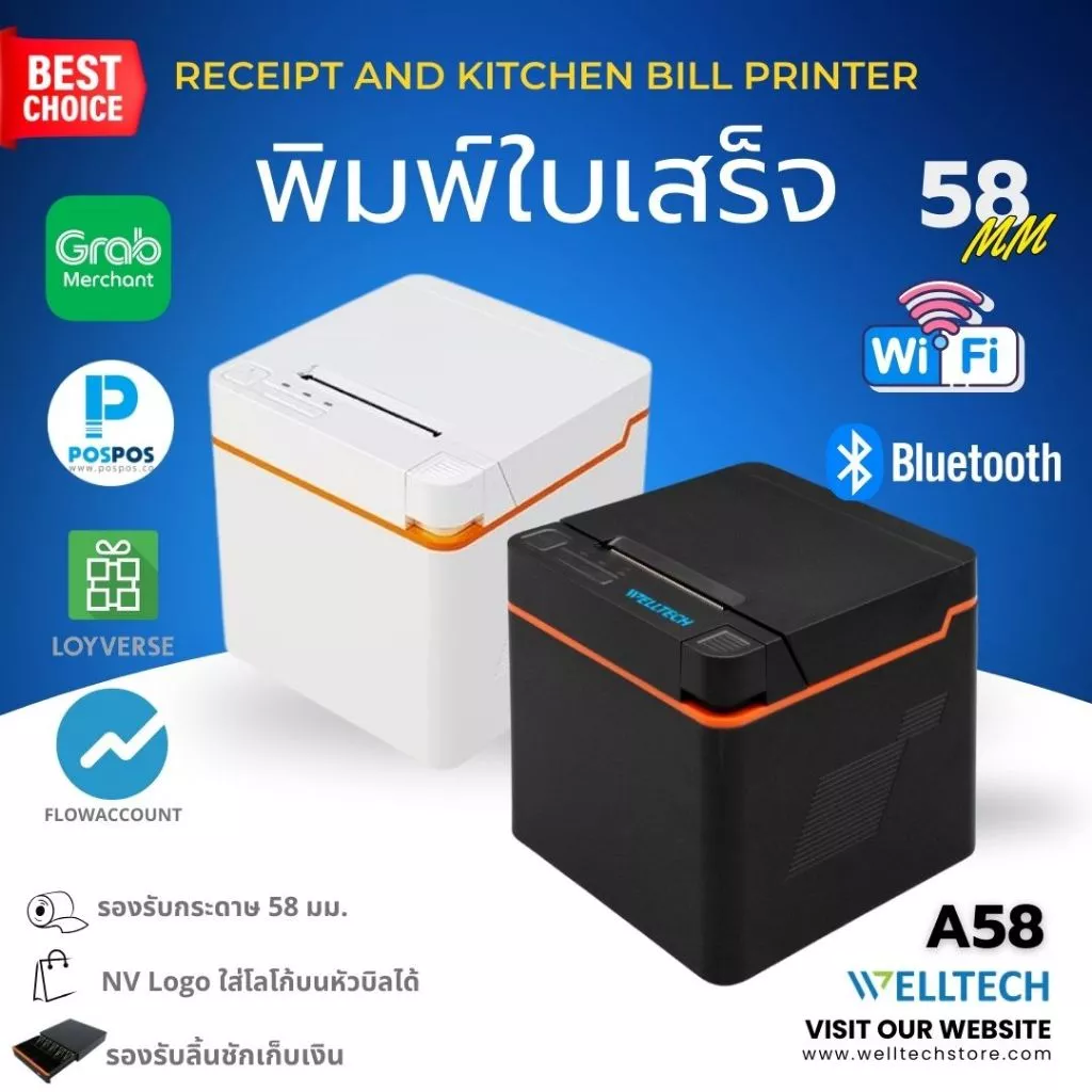 WELLTECH A58 เครื่องพิมพ์ใบเสร็จรับเงิน สลิป ระบบ POS Thermal Receipt Printer 58 mm Bluetooth WIFI