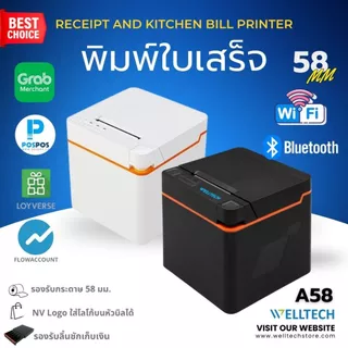 WELLTECH A58 เครื่องพิมพ์ใบเสร็จรับเงิน สลิป ระบบ POS Thermal Receipt Printer 58 mm Bluetooth WIFI