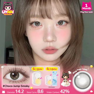 UYAAI คอนแทคเลนส์ น้ำตาล สัมผัสด้วยสีธรรมชาติ สามารถใช้สำหรับ แต่งหน้าตา รายเดือน ตาปกติ น้ำเงิน