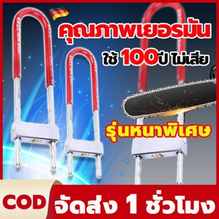 ล็อคตัวยู กุญแจล็อคล้อ รูปตัวยู แบบยาว มาพร้อมกุญแจ 3 ดอก มี…