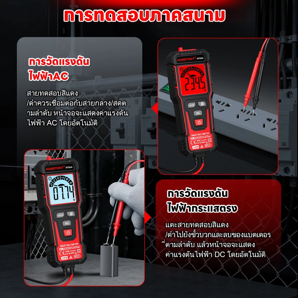 HABOTEST HT82A (HT93 อัพเกรด) สมาร์ทดิจิตอลมัลติมิเตอร์ 600V AC / DC ตรวจจับแรงดันไฟฟ้า 4000 นับความจุ / ไดโอด thumbnail 9