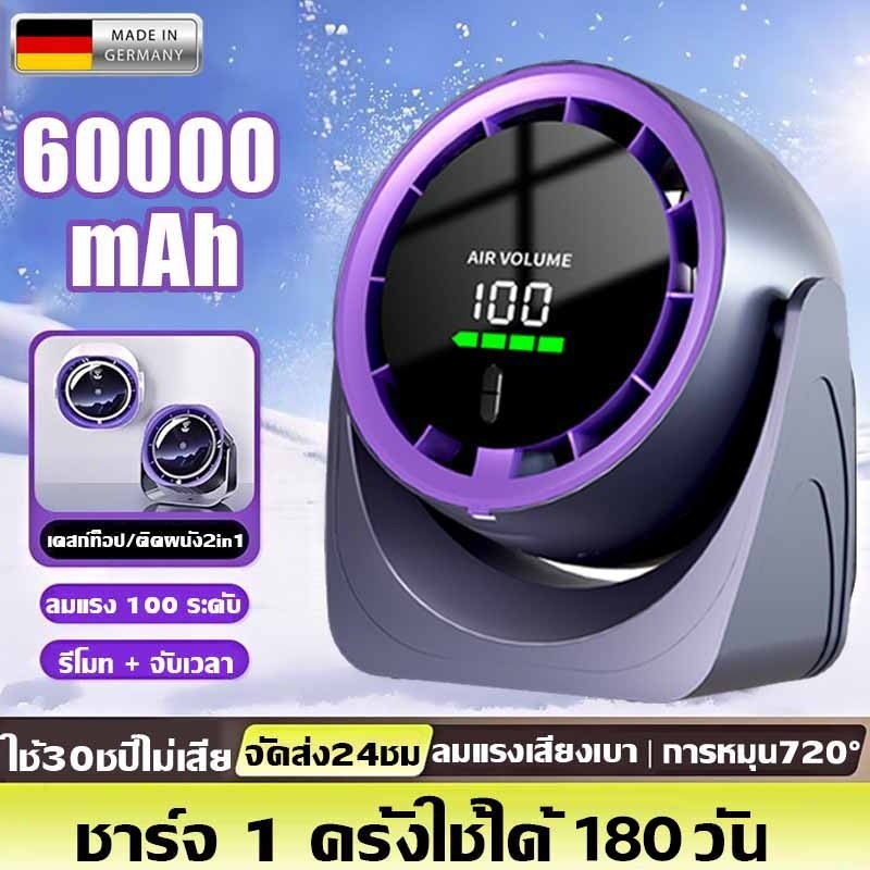 8นิ้ว พัดลมตั้งโต๊ะ พัดลมไร้สาย จับเวลารีโมท แบบชาร์จไฟ USB เสียงเบา พัดลมมินิ แบบพกพา พัดลมขนาดเล็ก รับประกัน 30 ปี