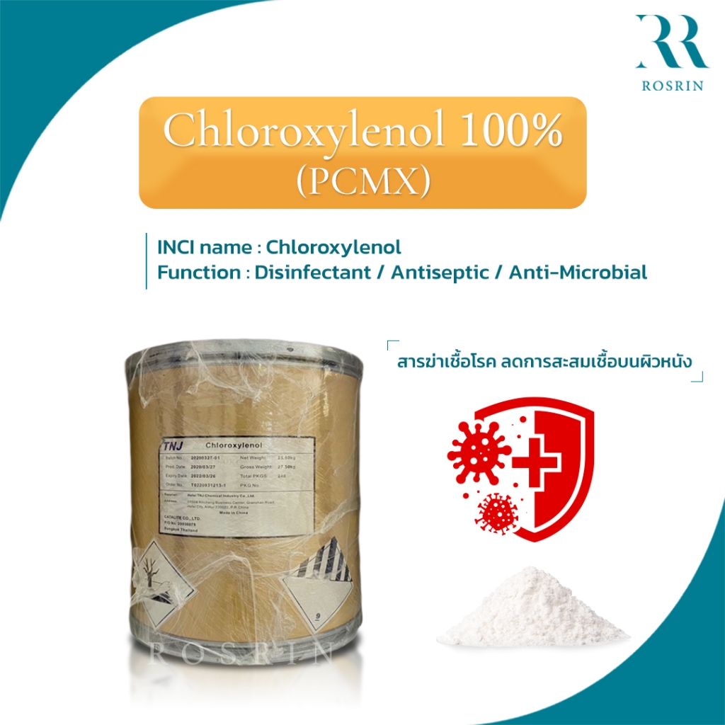 CHLOROXYLENOL / PCMX - สารฆ่าเชื้อ ลดการสะสมเชื้อโรคบนผิวหนัง ขนาด 50-100g