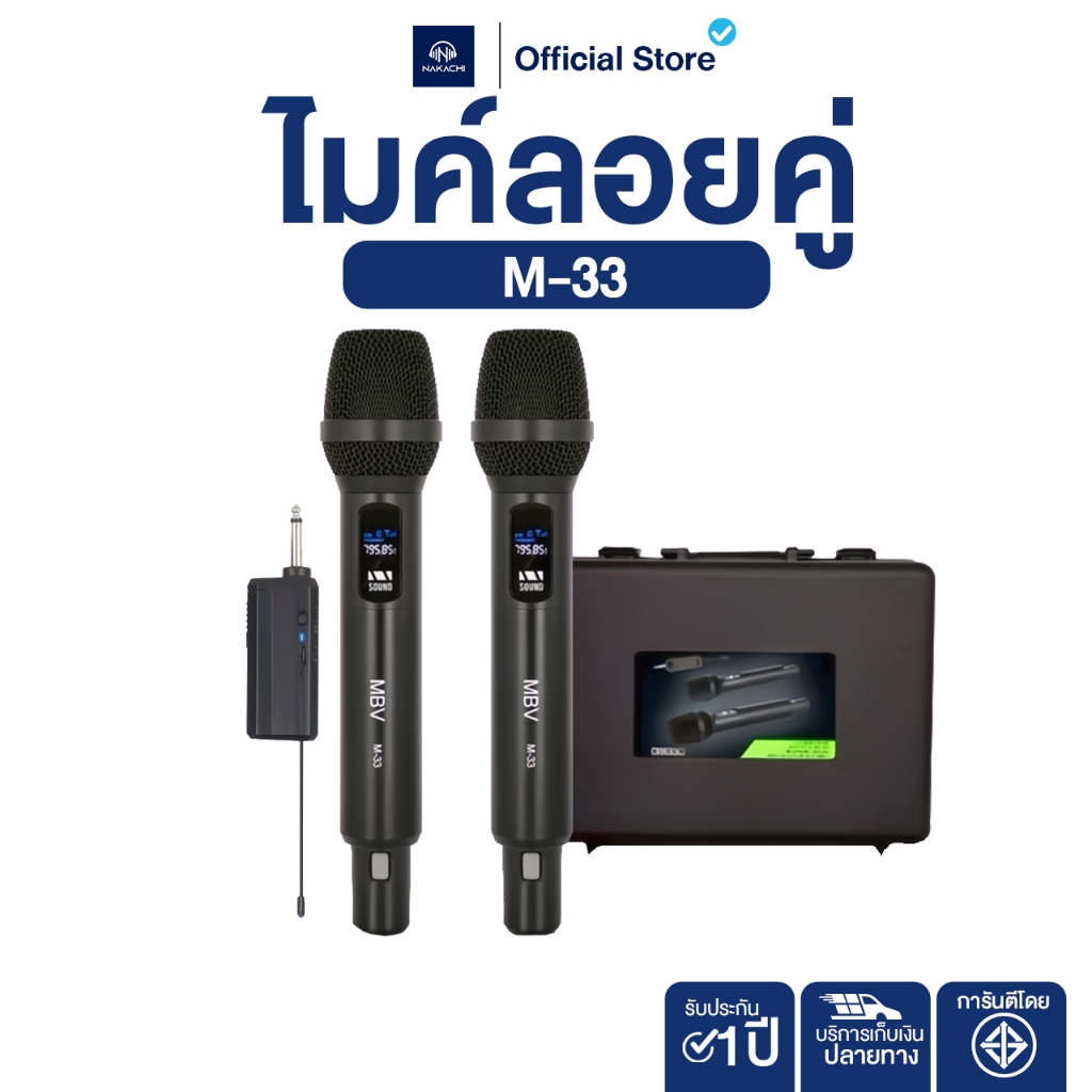 NAKACHI ไมโครโฟนลอยคู่ M-33 Wireless สำหรับร้องเพลงและประชุม
