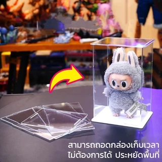 กล่องอะคริลิคใส15*15*25cm Macaron labubu upset duck Acrylic dustproof display box