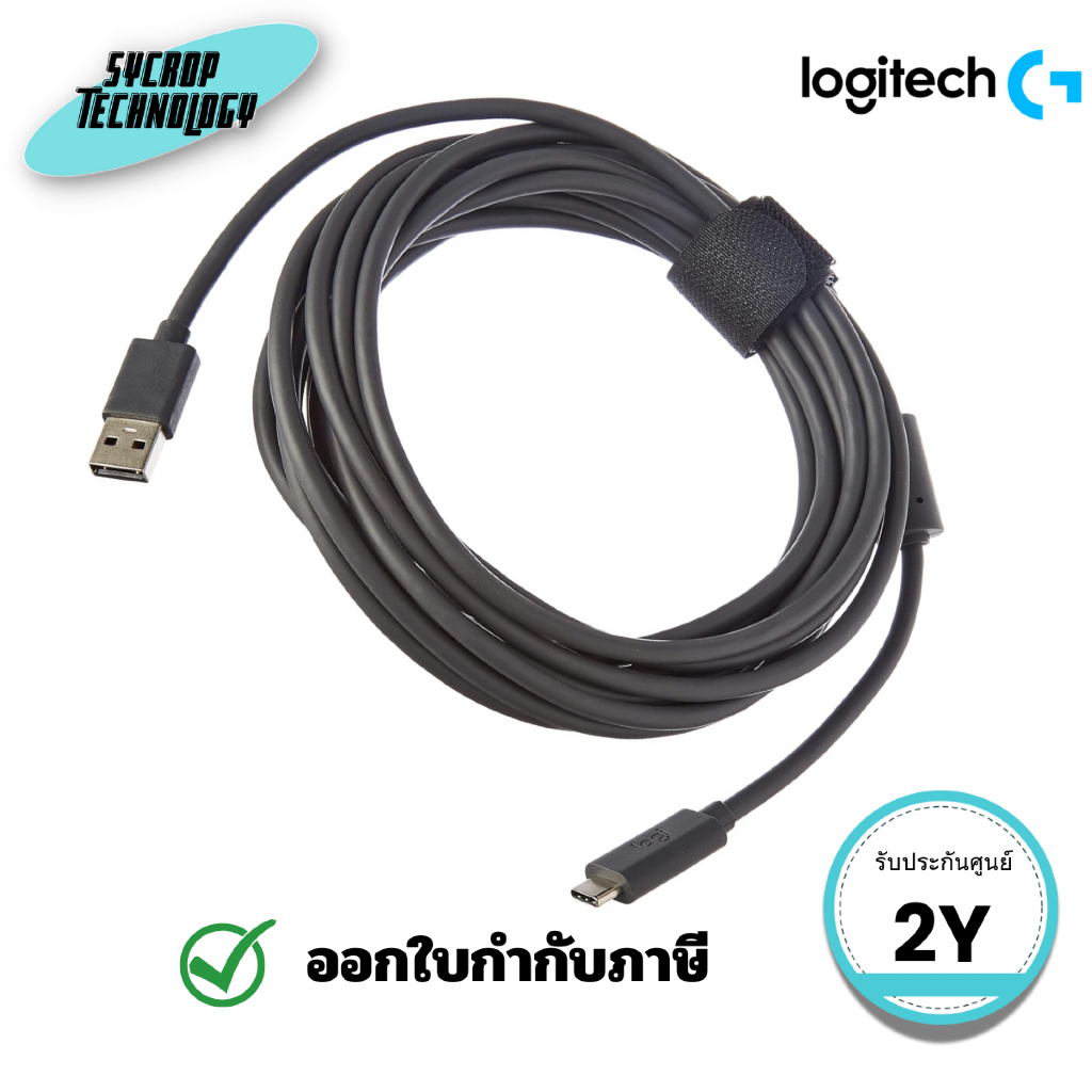 LOGITECH SPARE MEETUP USB CABLE(USB type A to USB Type C, 5M) 993-001391