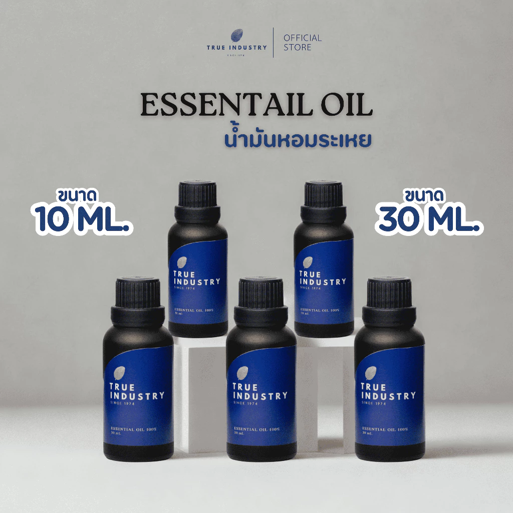 True industry น้ำมันหอมระเหย 100 % ขนาด 10ml. 30ml. (Pure Essential oil) แถมฟรี จุกหยด