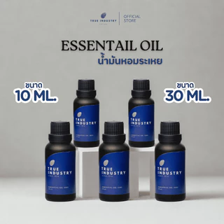 True industry น้ำมันหอมระเหย 100 % ขนาด 10ml. 30ml. (Pure Essential oil) แถมฟรี จุกหยด