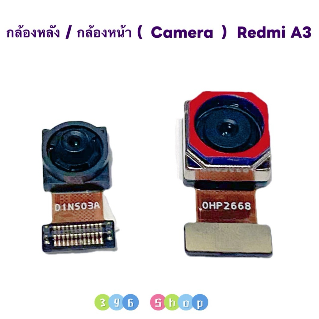 กล้องหลัง / กล้องหน้า （ Rear Camera / Front Camera ) Redmi A3