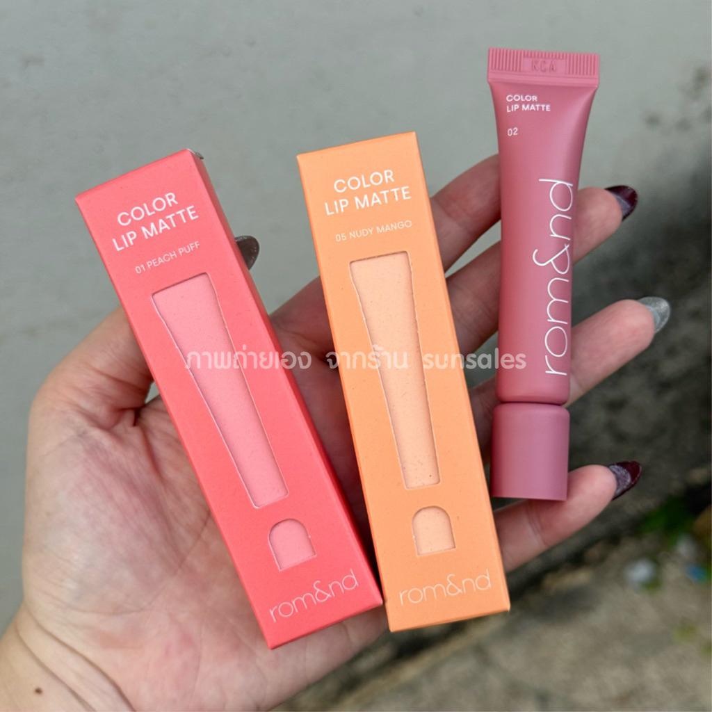 [พร้อมส่ง] ลิปแมตท์ Rom&nd เนื้อนุ่มแบบหลอดบีบ Rom&nd Color Lip Matte 8g