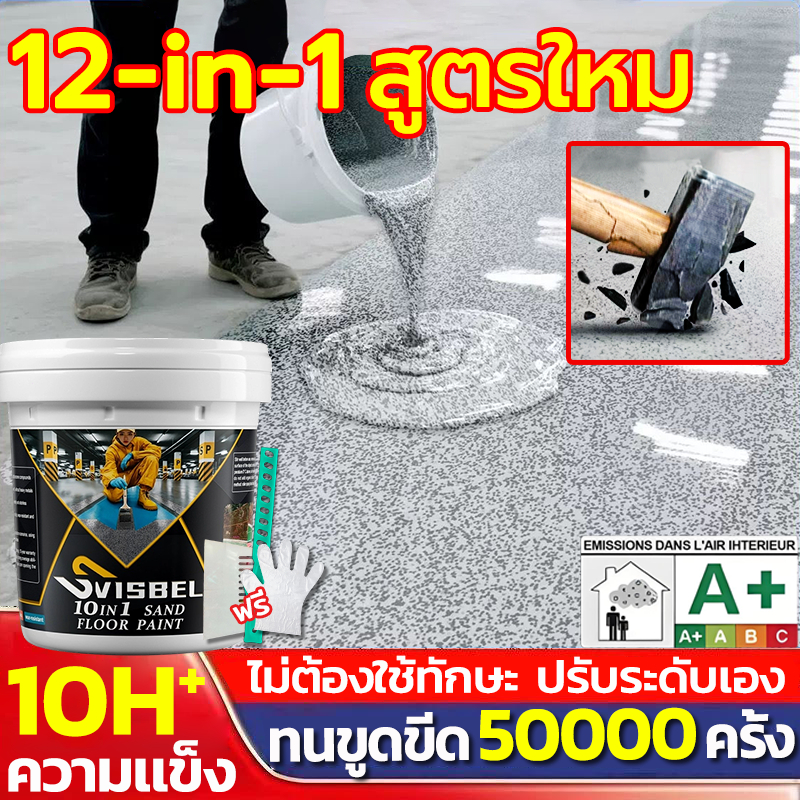 ทนขัด100ปี SVISBELสีทาพื้นลายหินอ่อน 5kg/20kg สีอีพ็อกซี่ สำหรับพื้นซีเมนต์ กระเบื้อง ไม้ กันน้ํา สีทาพื้นปูนทรายสีสัน
