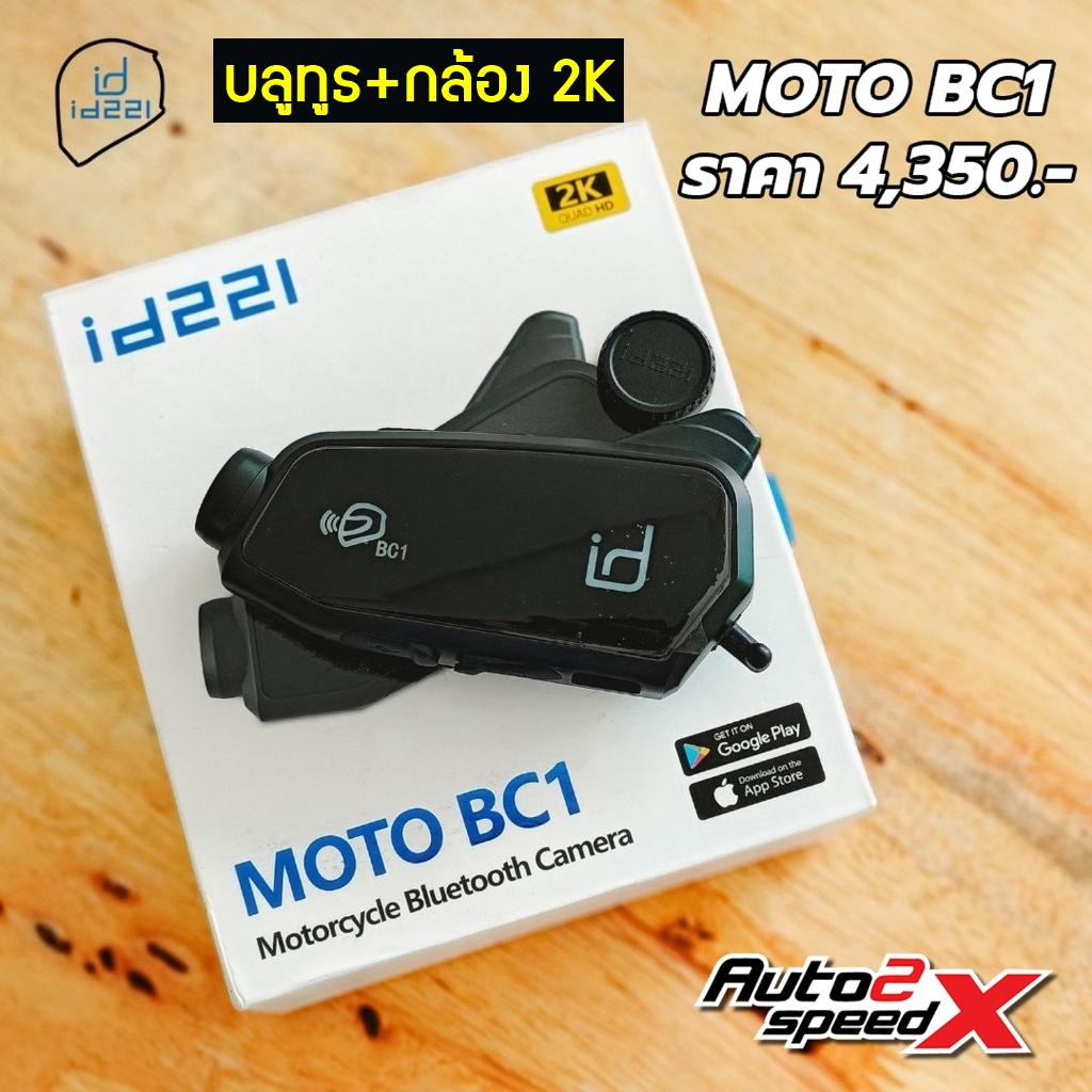 กล้อง ID221 ACTION C5 PRO 4K /บลูทูธ+กล้อง /ขาจับมือถือ ของแท้ กล้องแอคชั่น กล้องติดหมวกกันน็อค กล้อ