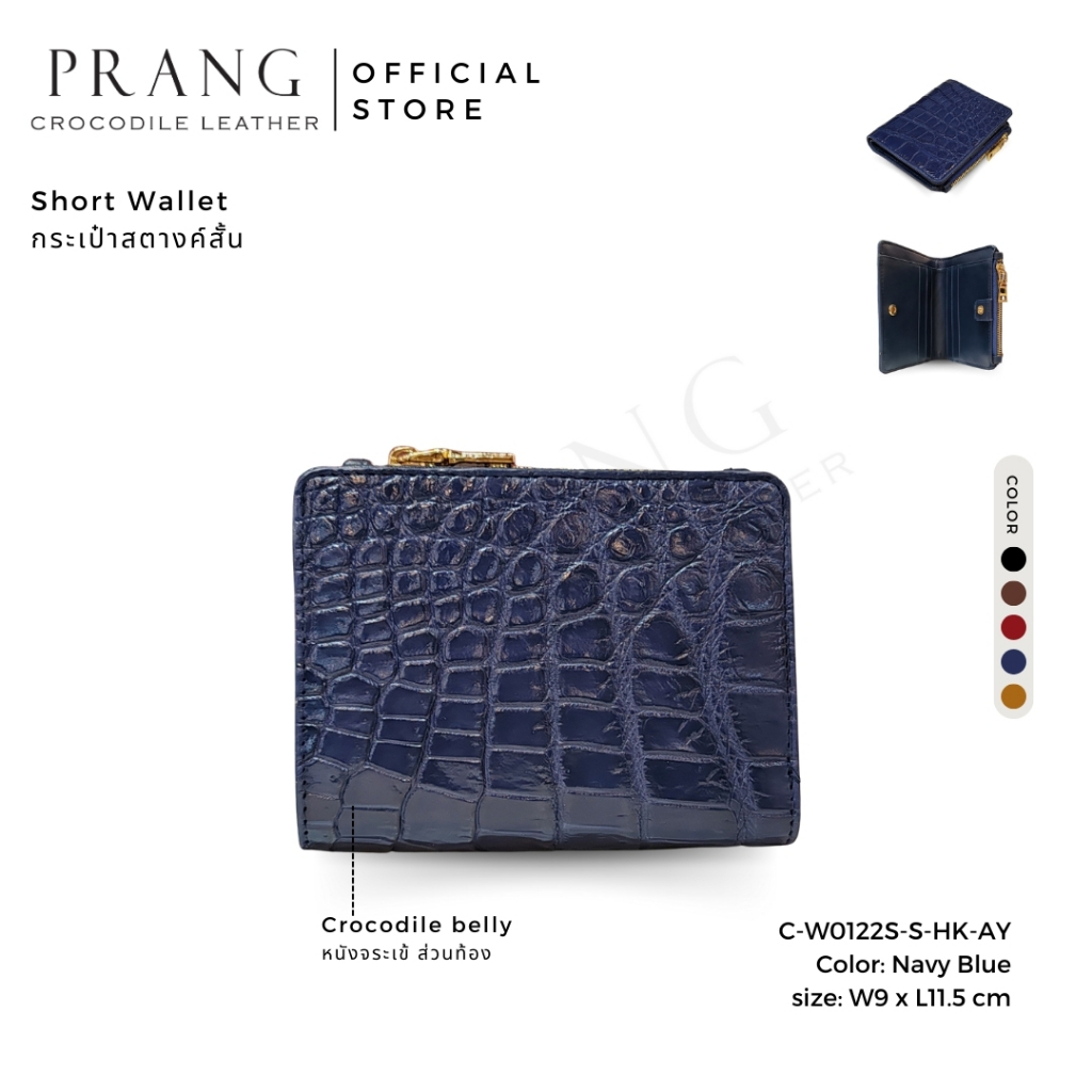 Prang Crocodile Leather Short Bi-fold & Zip Wallet กระเป๋าสตางค์สั้น หนังจระเข้ C-W0122S-S-HK-AY