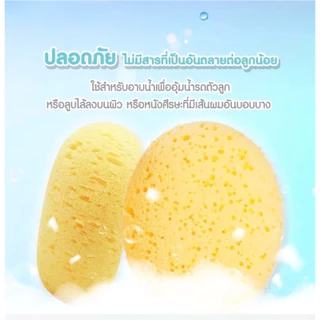 Mamoon ฟองน้ำอาบน้ำเด็ก แอนตี้แบคทีเรีย 🧼 เนื้อนุ่มเสมือนฟองน้ำธรรมชาติ จับถนัดมือ อาบสนุกไม่ระคายผิว