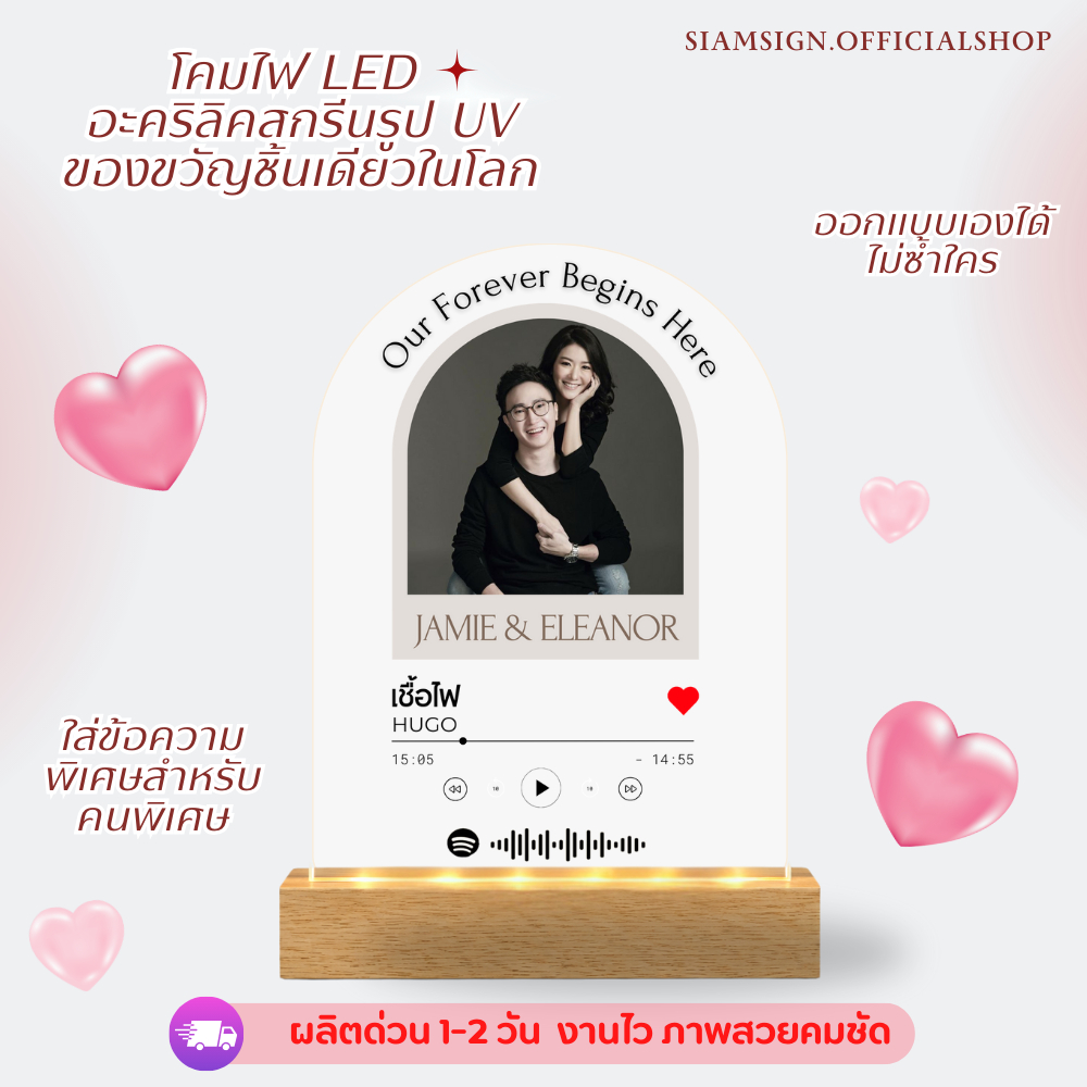 ของขวัญวาเลนไทน์ โคมไฟLED สกรีนUV ออกแบบเองได้ จัดส่ง1-2 วัน วันเกิด แต่งงาน ครบรอบ รับปริญญา เกษียณ