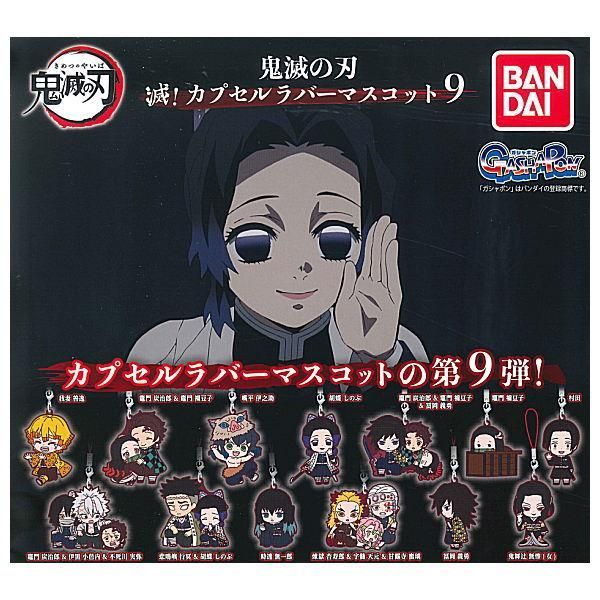 [13 set complete] Bandai Demon Slayer Kimetsu no Yaiba Capsule Rubber Mascot 9 Mettsu Gachapon Capsu