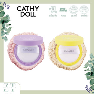 พร้อมส่ง🔥Cathy Doll เคที่ดอลล์ Glow, Matte Translucent Loose…