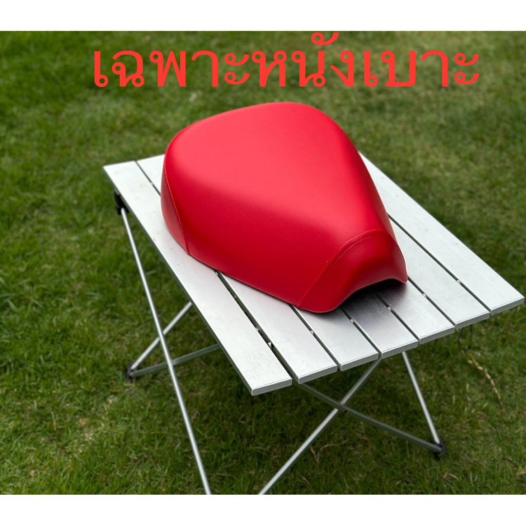 ผ้าเบาะ Honda Ct125 สีโทน Chums 🔴  (Upholstery fabric)