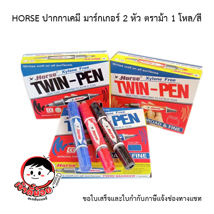 HORSE ปากกาเคมี มาร์กเกอร์ 2 หัว ตราม้า 1 โหล/สี
