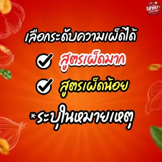 SET น้ำพริก 2 ซอง ขนาด 200 กรัม แบบซอง คละรส แซ่บปะล้ำปะเหลือ