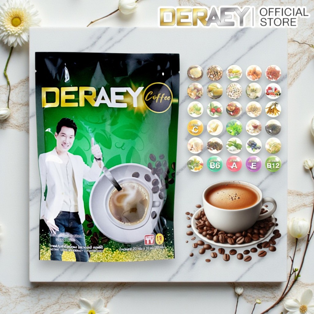DERAEY COFFEE กาแฟเดอเอ้ 30 อิน 1 เข้มข้น หอม มัน อร่อย เจทานได้ มีฮาลาล หลากหลายโปรโมชั่น