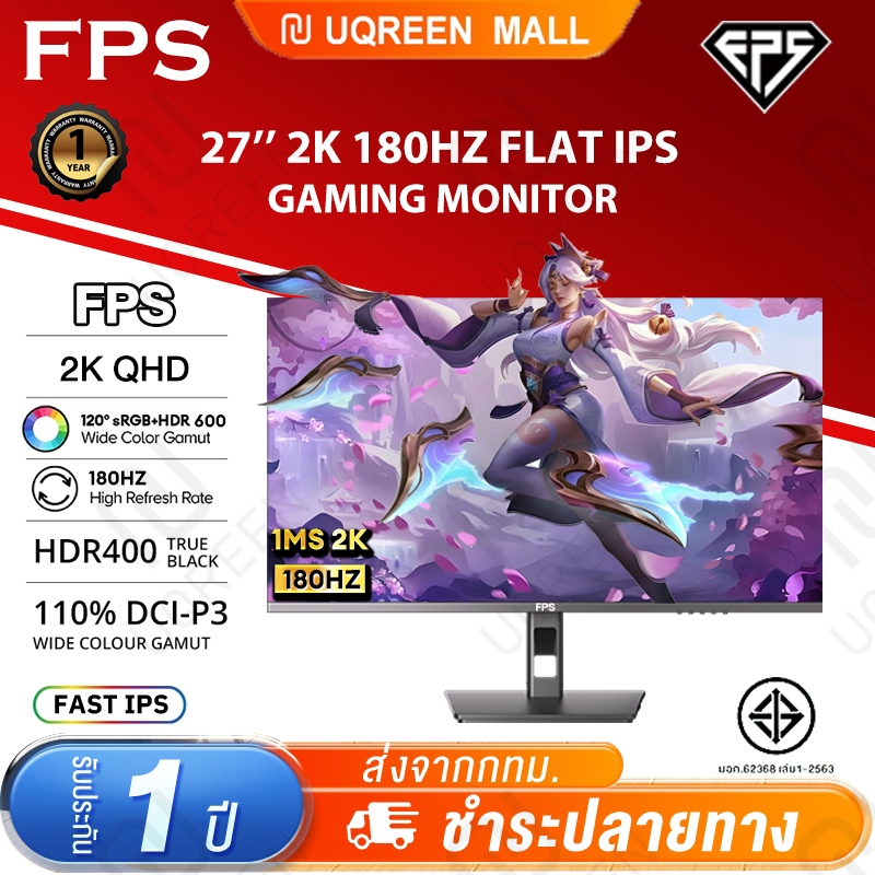 Monitor FPS มอนิเตอร์เกม 27 นิ้ว 2560*1440P 180Hz พร้อมแสง RGB ด้านหลังและสแตนด์ปรับระดับความสูง