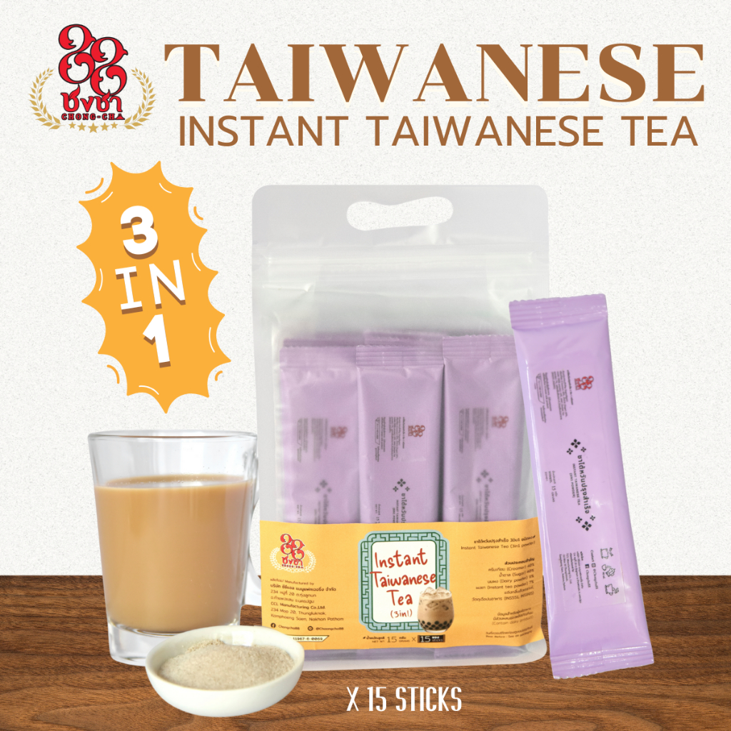 ผงชาไต้หวันสำเร็จรูป(3in1) 15 กรัม.x15 ซอง Instant Taiwanese Tea(3in1) ตราชงชา88