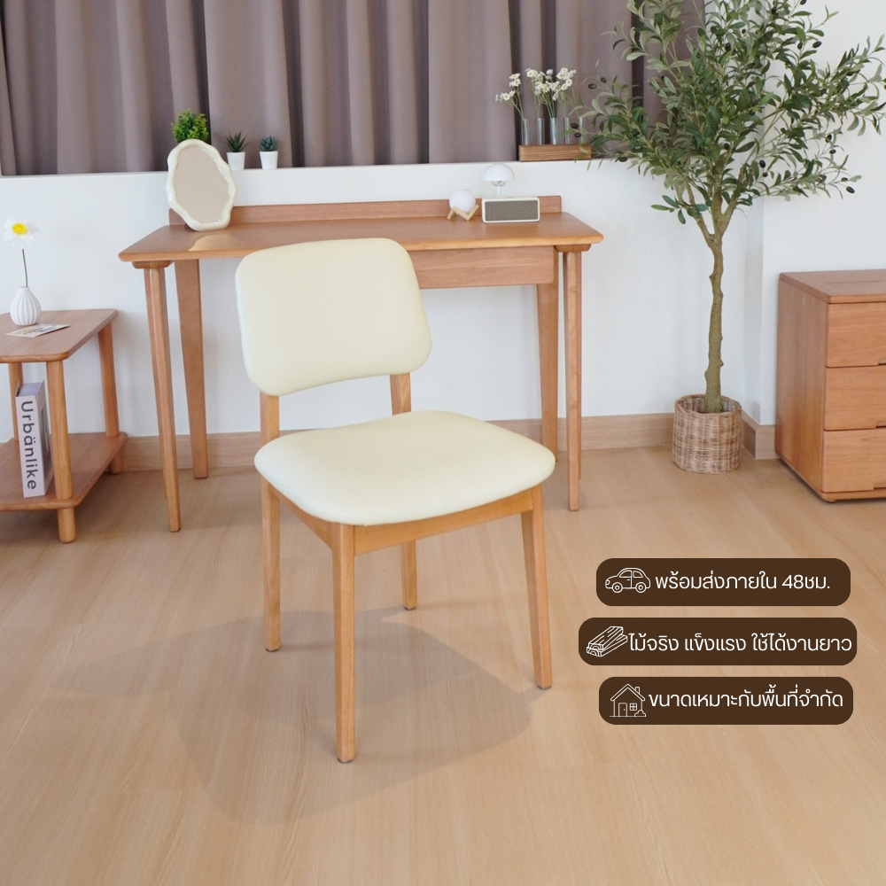 MAAI Design Aiko chair เก้าอี้ทำงาน เบาะหนัง สไตล์ญี่ปุ่น เก้าอี้ทานข้าว หนานุ่ม นั่งสบาย