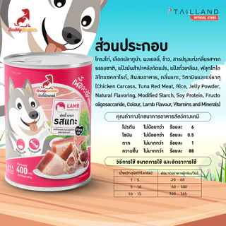 [แพ็คสุดคุ้ม!] Buddy Budder อาหารสุนัขกระป๋อง เนื้อแน่นเต็มกระป๋อง ราคาถูก