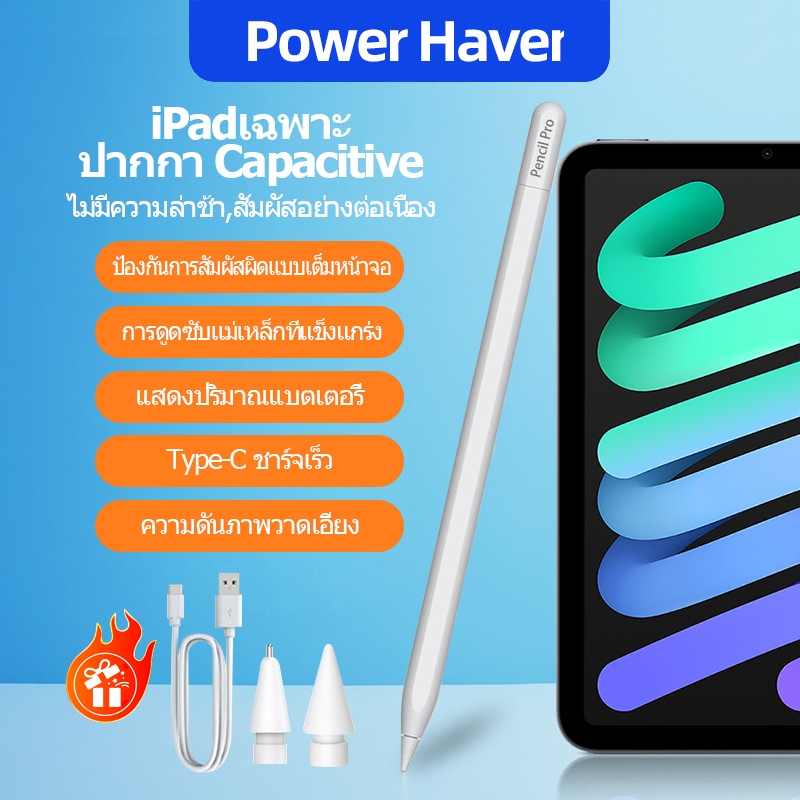 🔥New ปากกา Pad สำหรับ ทุกรุ่น🔥ใช้ได้กับ Pad A17 Air M2/M3 M4 Pro11 เชื่อมต่อบลูทูธ กันน้ำมือโดน แม่นยำสูง พร้อมส่งด่วน