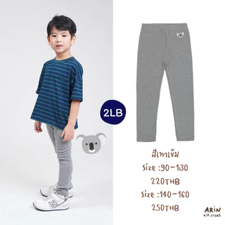 เลกกิ้งเด็ก รุ่นLB ของแบรนด์Arin Kids อริน คิดส์