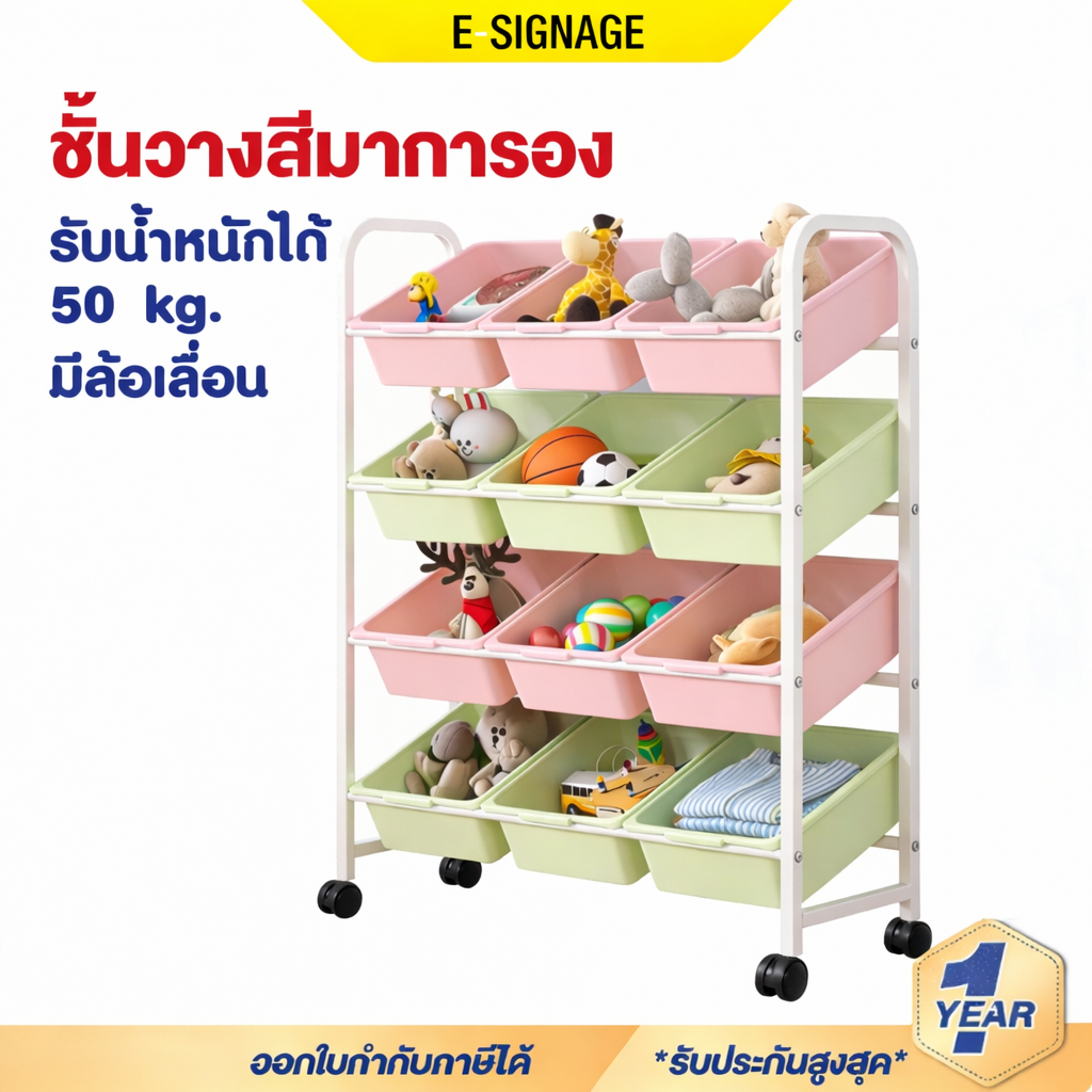 Elife ชั้นวางของการ์ตูน ชั้นวางของหลากสี ชั้นวางพลาสติกพร้อมล้อ 3 4 สีสัน มาการอง ลิ้นชัก เก็บของใช้