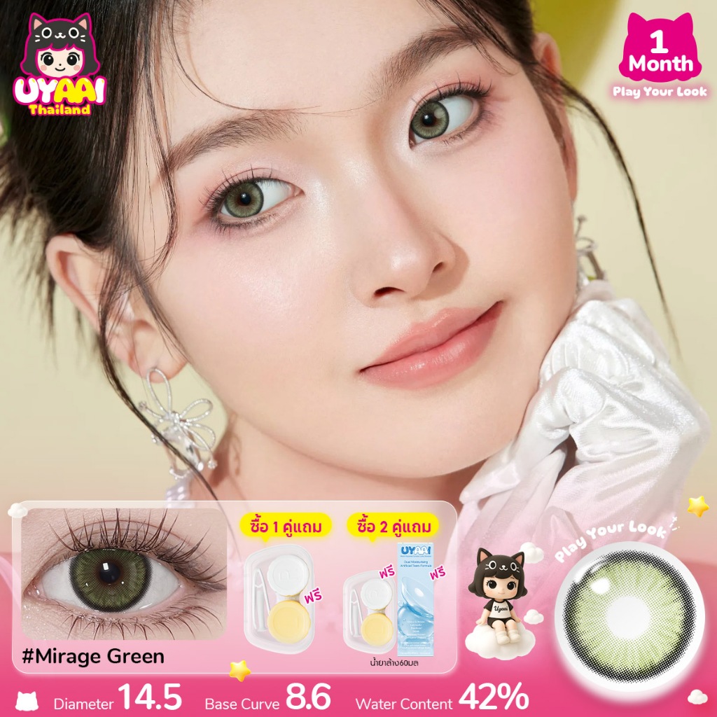 คอนแทคเลน UYAAI x FRESHLADY Mirage series คอนแทคเลนส์สี 14.2mm Brown คอนแทคเลนส์รายเดือน
