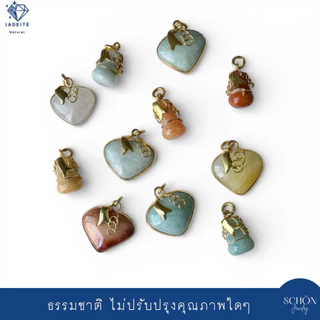 จี้หยก น้ำเต้าดูดทรัพย์ หัวใจเศรษฐี หยกพม่า หยกแท้ 100% Jadeite Type A ปะหล่น ควอทซ์สีธรรมชาติ งานมือ 1001