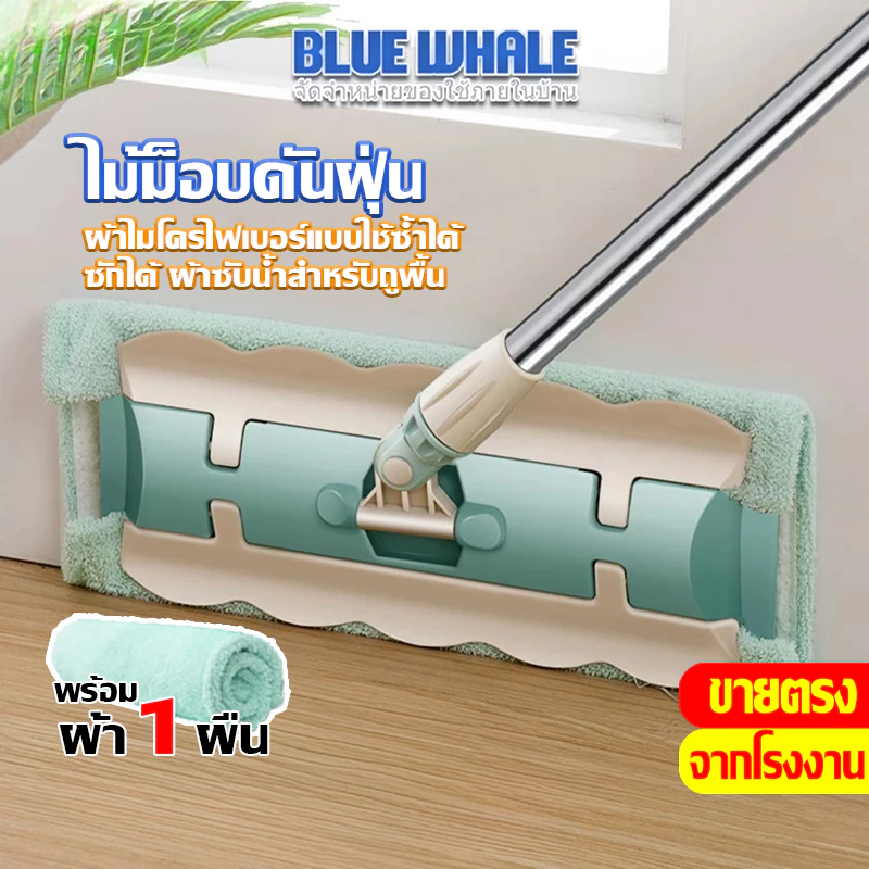 [ราคาส่วนลด ถูกที่สุด] พร้อมส่ง ไม้ถูพื้นดันฝุ่น+ผ้าม็อบไมโครไฟเบอร์ ไม้ถูพื้นหัวแบนอเนกประสงค์ หมุนได้ 360 องศา