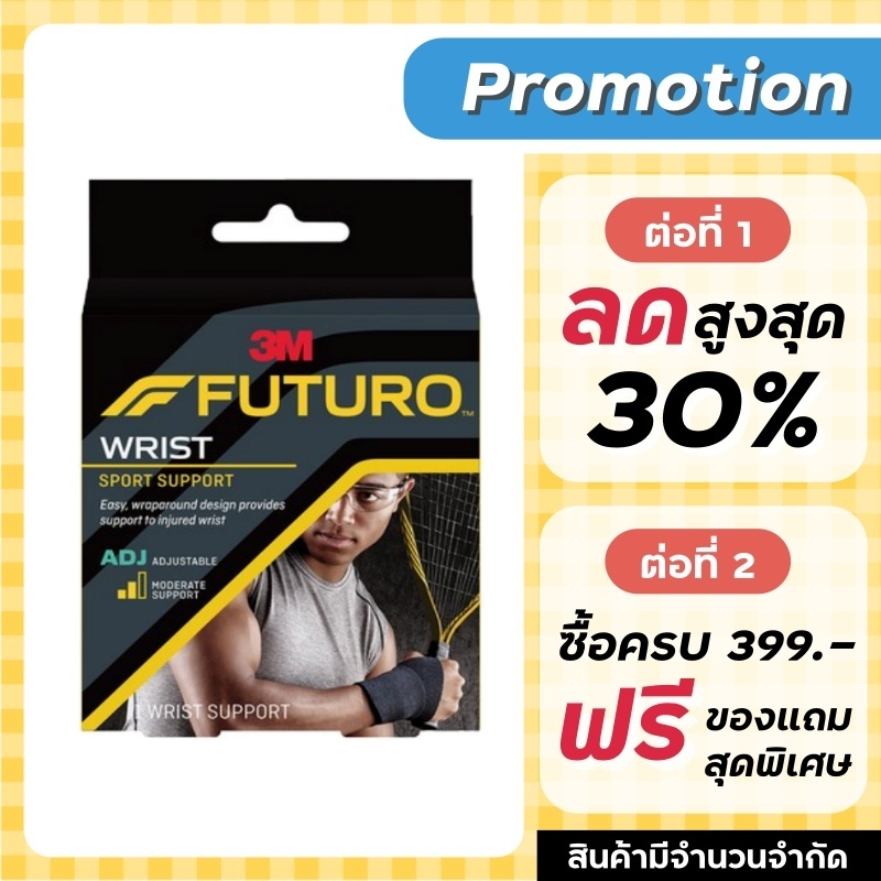 Futuro Sport Wrist ข้อมือ พยุงข้อมือ ชนิดปรับกระชับได้ *** ดำ ***