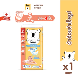 Baby Moby ผ้าอ้อมสำเร็จรูป ชนิดเทป ไซซ์ S *38 ชิ้น/แพ็ค (1 แพ็ค)