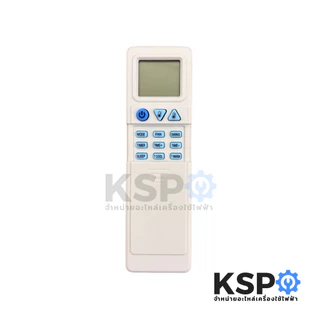 แผงโปรแกรม แอร์ แผงควบคุม มอเตอร์คอยล์เย็น 6 สาย แอร์ เครื่องปรับอากาศ UNIVERSAL QD-U05PG+ Parts อะไหล่แอร์