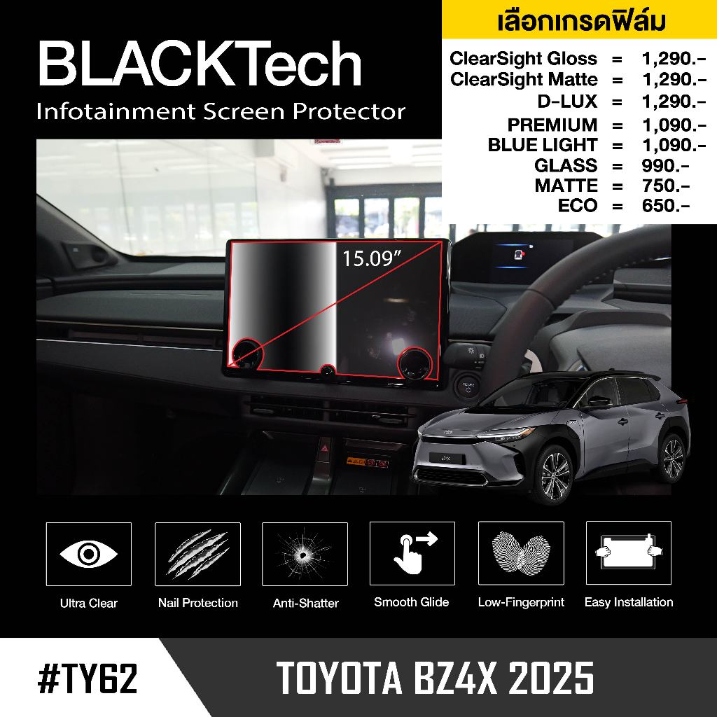 ฟิล์มกันรอยหน้าจอรถยนต์ สำหรับ Toyota bz4x 2025 หน้าจอกลาง (TY62) - BLACKTech by ARCTIC (มี 8 เกรดให้เลือก)