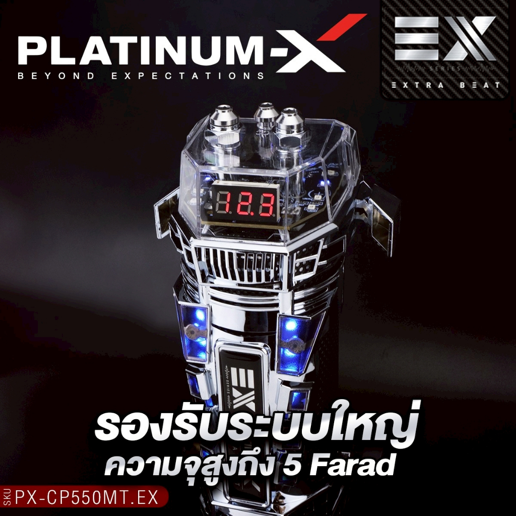 PLATINUM-X  คาปาซิเตอร์ ตัวสำรองไฟ อุปกรณ์ PX-CP550MT.EXคาปาซเตอร์ 5.0 ฟารัดจอแสดงผลดิจิตอล  1ตัว