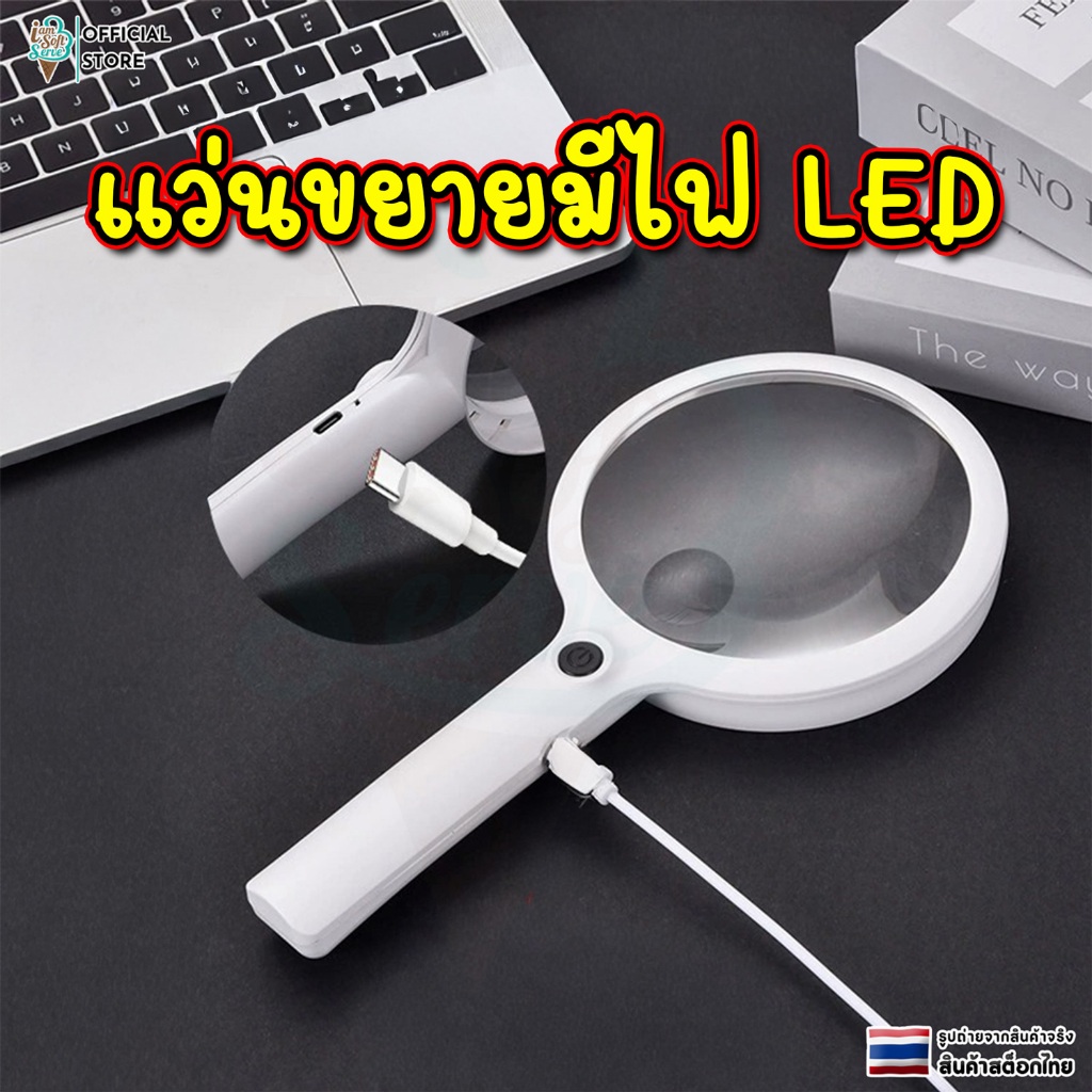 เเว่นขยายมีไฟ LED สีขาว กำลังขยาย 30 เท่า แบบชาร์จไฟได้ เลนส์กระจกคมชัด อ่านง่ายในที่มืด ส่องชัด