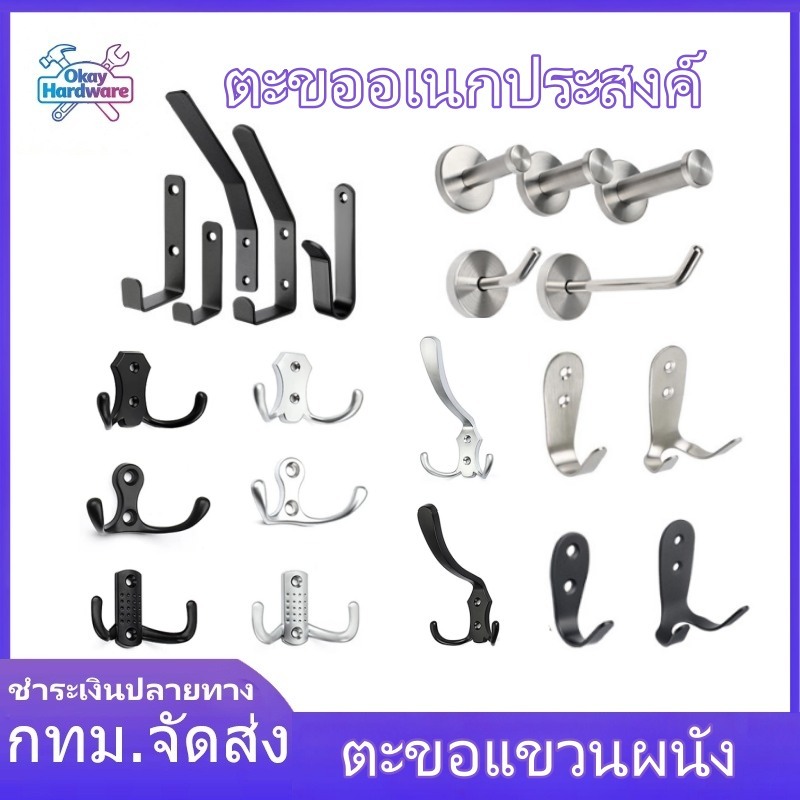 ตะขอสแตนเลส ตะขอติดผนัง ตะขอเกี่ยวพวงกุญแจ ตะขออเนกประสงค์ ตะขอโลหะ เหมาะสำหรับห้องน้ำ ตู้เสื้อผ้า และห้องครัว