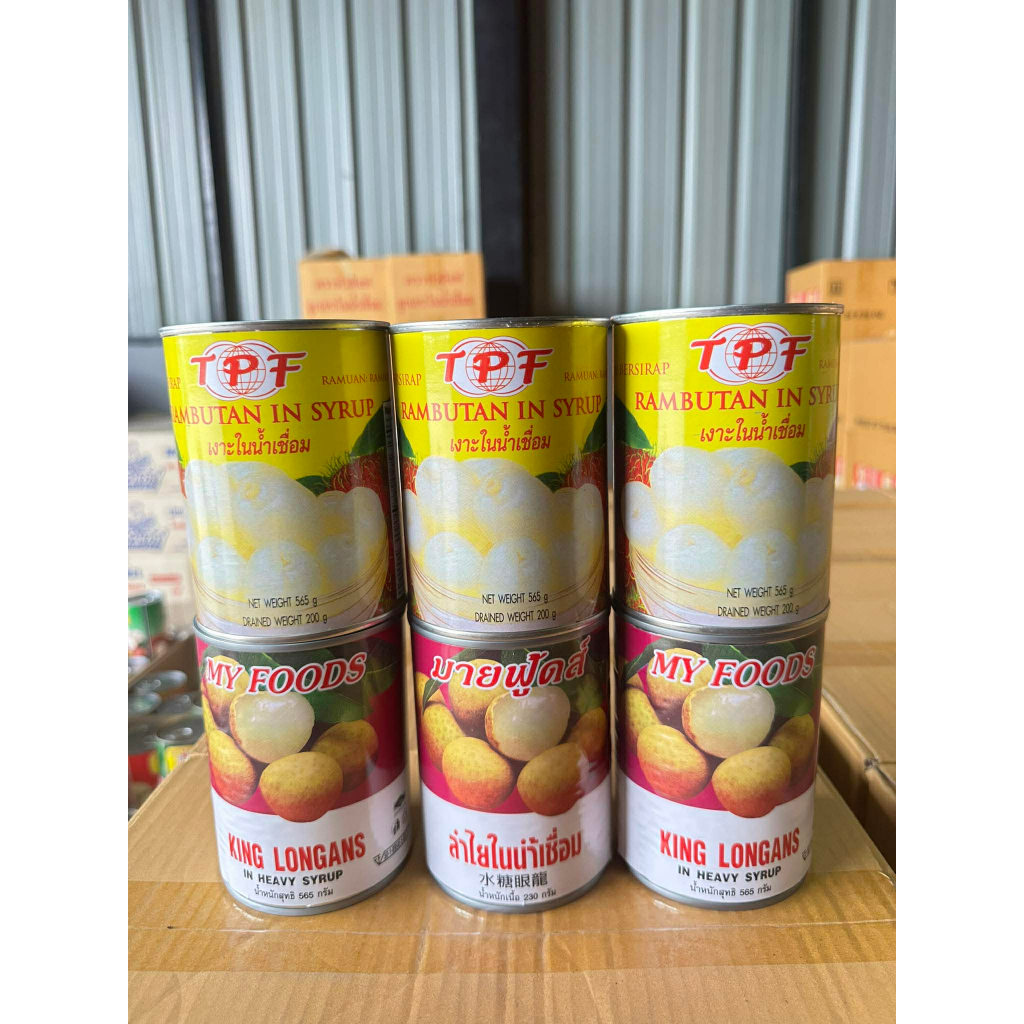 ผลไม้กระป๋อง เงาะทีพีเอฟ3+ลำไยมายฟู๊ดส์3