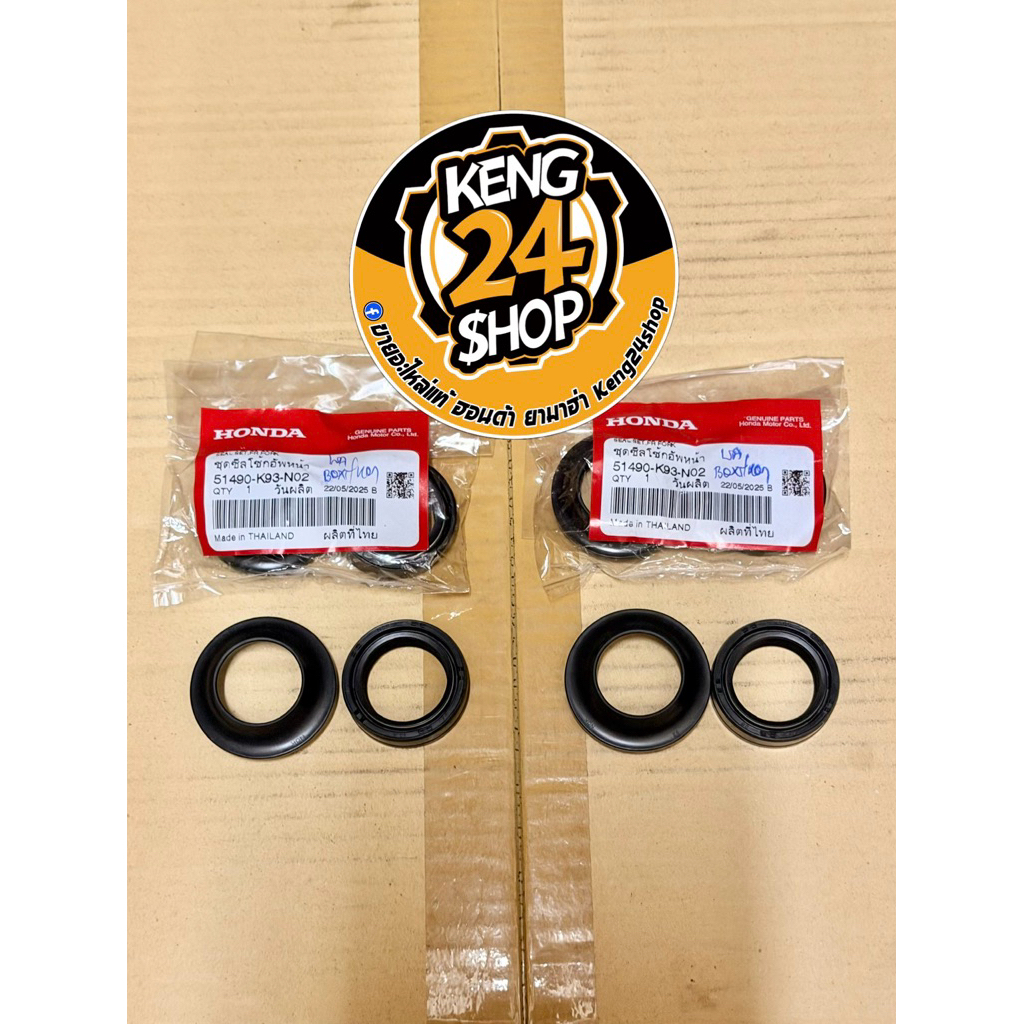 ซีลโช็คหน้า+ฝุ่น Wave Sonic Click-i 110-150 Dream Scoopy Mio Fino Nouvo Grandfirano Lexi GT-125 Mio-125